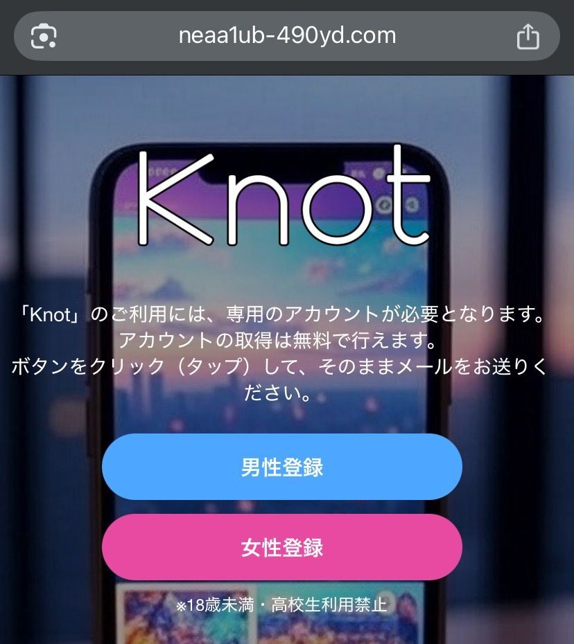 Knot(neaa1ub-490yd.com)