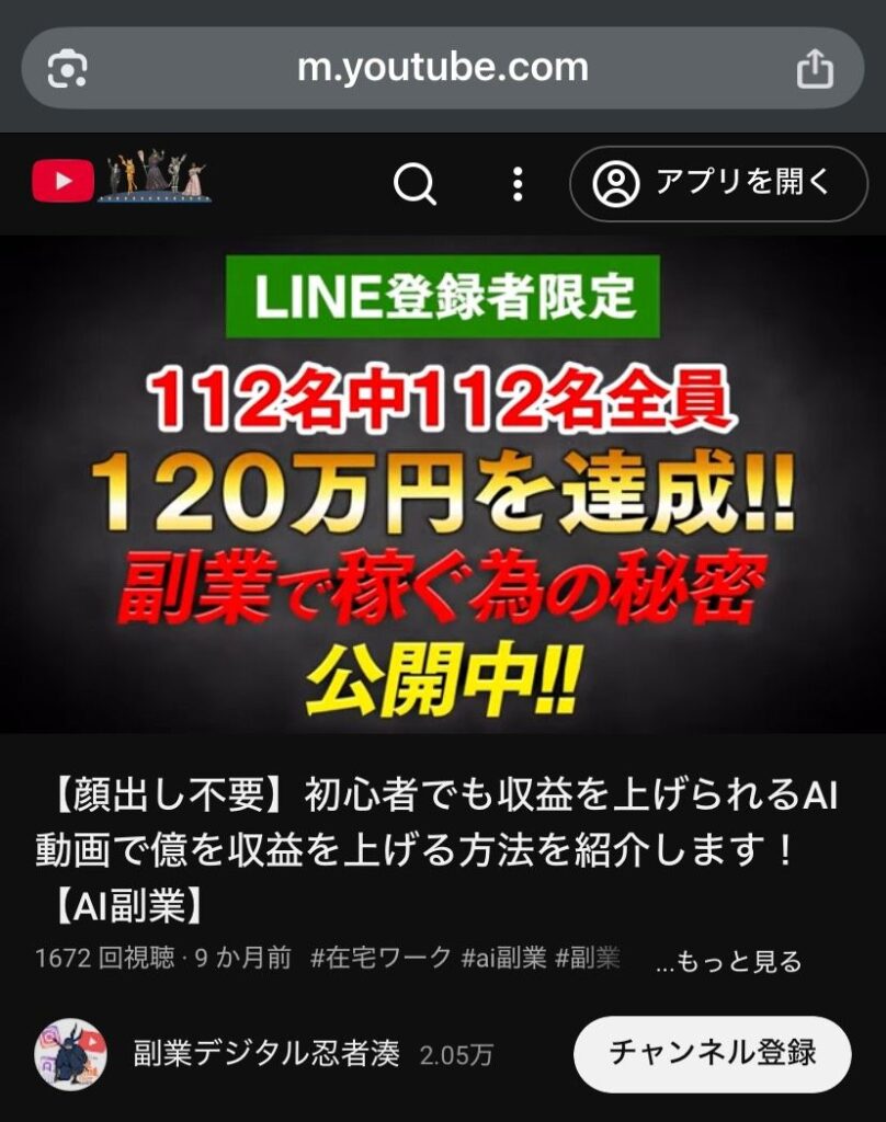 チャットGPTコンサルティング 副業デジタル忍者湊