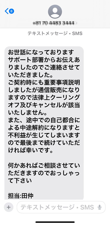 株式会社DO キャンセル