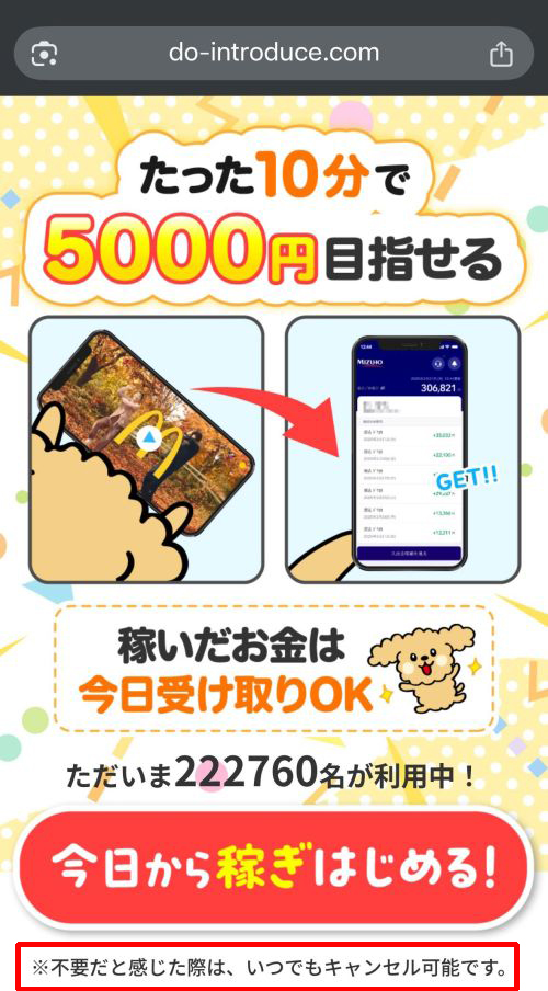 株式会社DO(do-introduce.com)