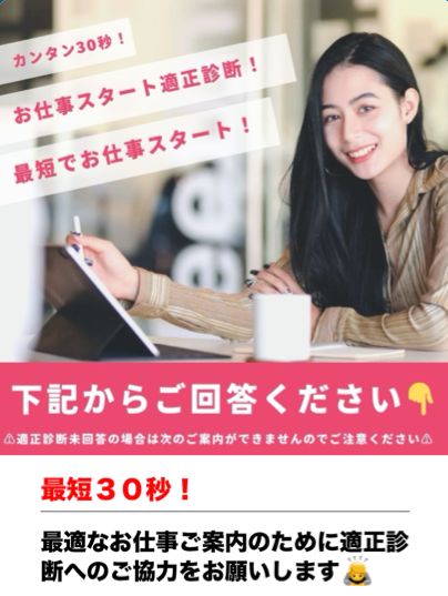 TRICK合同会社 副業