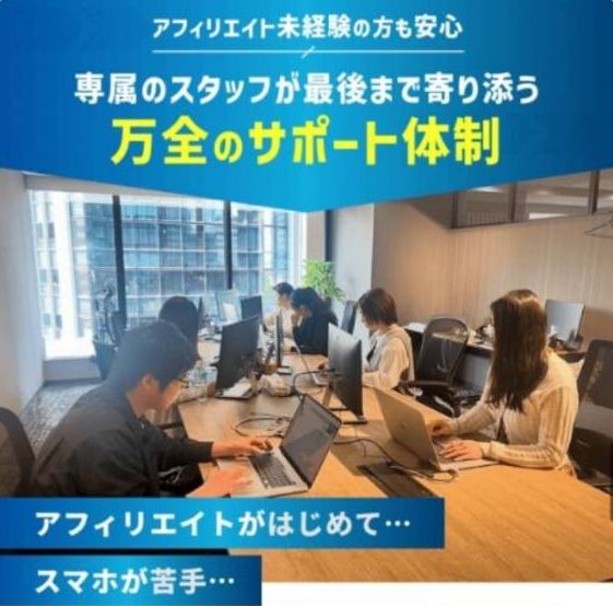 株式会社リンクトラスト アフィリエイト