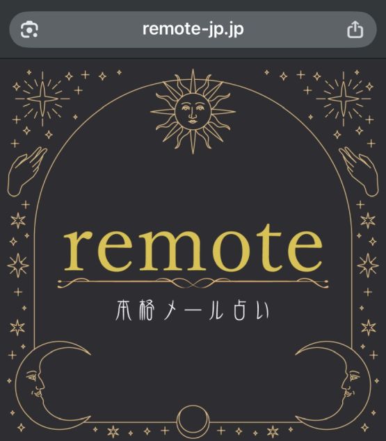 remote(remote-jp.jp) 詐欺